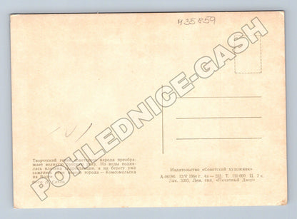 Pohlednice Rusko Komsomolsk-na-Volze noční město 1964 (M35859)