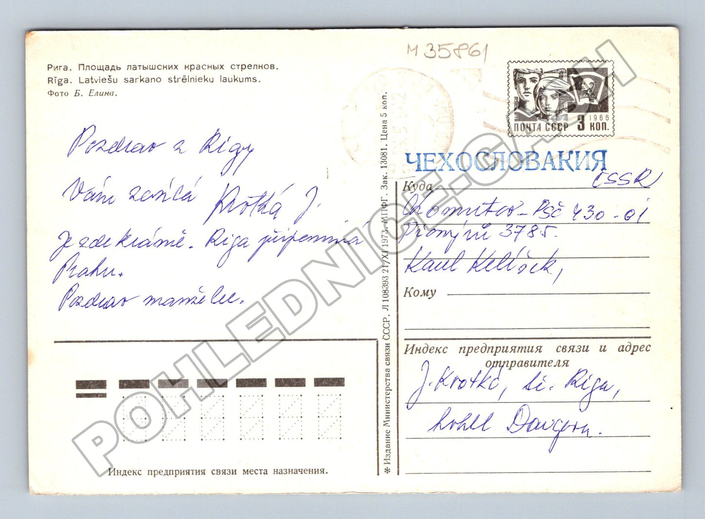 Pohlednice Rusko a SSSR Riga památník Rudých střelců 1973 (M35861)