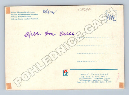 Pohlednice Ukrajina Oděsa Potěmkinovo schodiště 1962 (M35881)