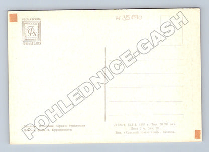 Pohlednice Rusko Saratov Památník revoluce 1962 (M35890)