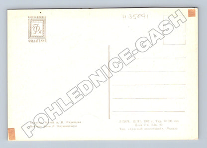 Pohlednice Rusko Saratov Muzeum A. N. Radiščeva 1962 (M35891)