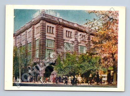 Pohlednice Rusko Saratov Dom knigi 1962 (M35892)