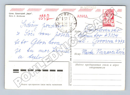 Pohlednice Rusko Soči Sanatorium Zarya 1981 (M35903)
