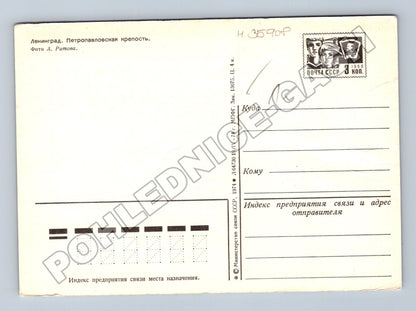 Pohlednice Rusko Leningrad Petropavlovská pevnost 1974 (M35908)