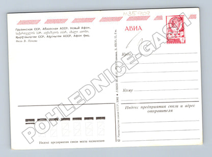 Pohlednice SSSR Nový Afon klášter 1982 (M35909)