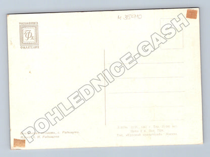 Pohlednice Rusko Radishchevo muzeum 1961 (M35910)