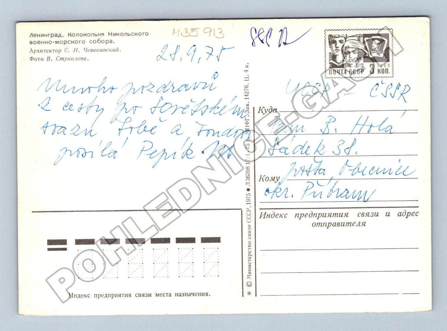Pohlednice Rusko Leningrad chrám Kolomensky 1975 (M35913)
