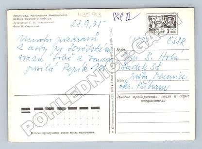 Pohlednice Rusko Leningrad chrám Kolomensky 1975 (M35913)
