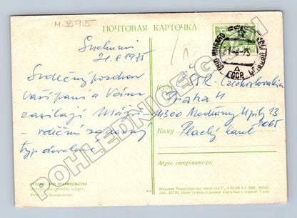Pohlednice SSSR Sukhumi budova vlády 1970 (M35915)