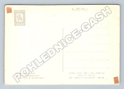 Pohlednice Rusko Saratov univerzita tramvaj 1962 (M35921)