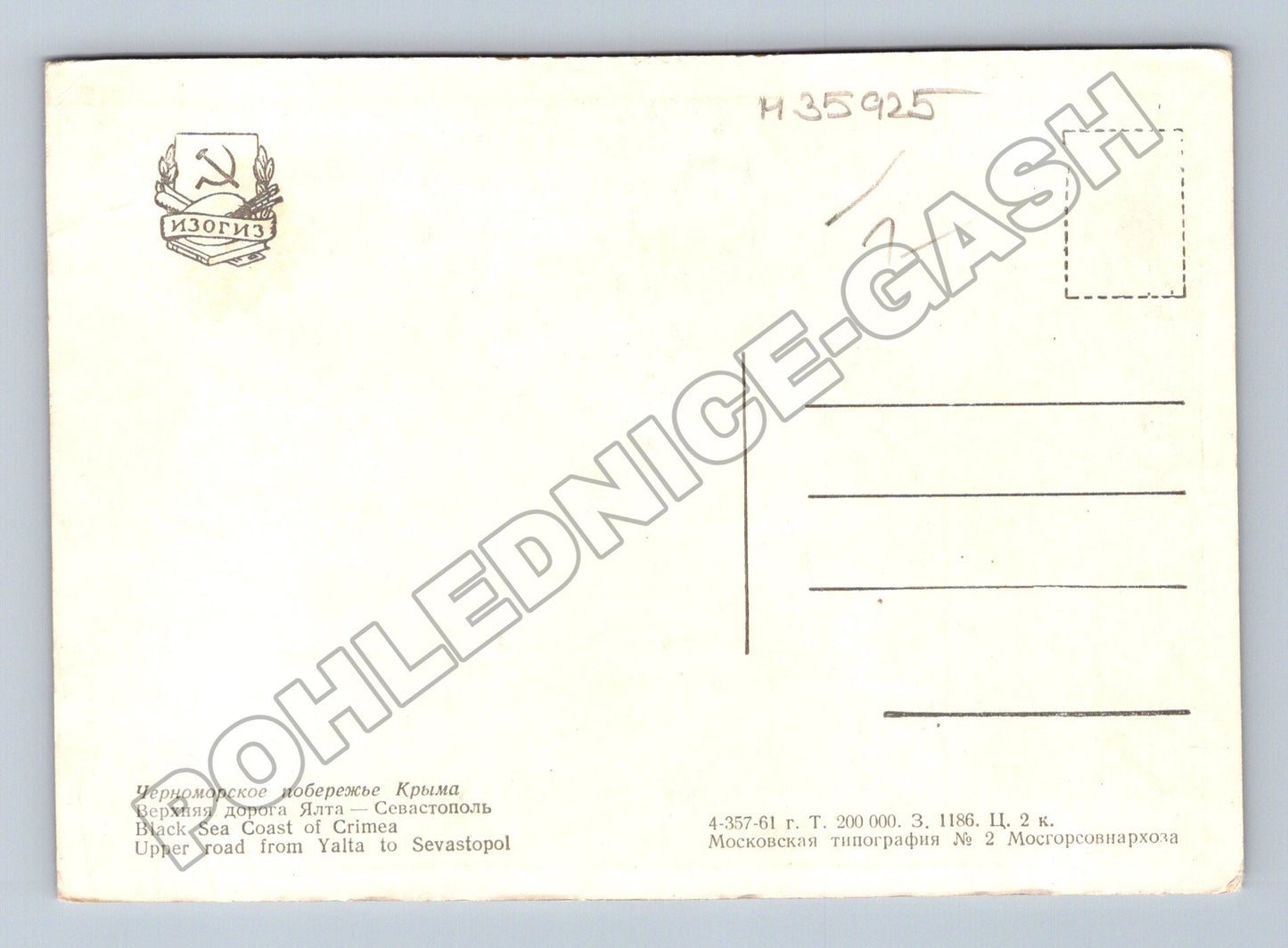 Pohlednice Rusko Krym Yalta Sevastopol autobus 1961 (M35925)