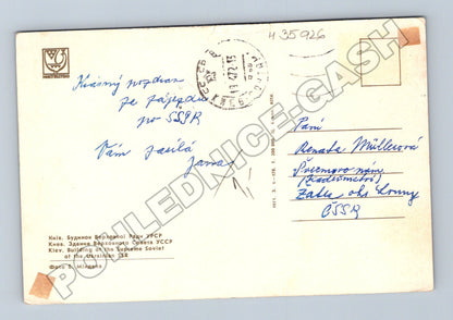 Pohlednice Ukrajina Kyjev budova Nejvyššího sovětu 1971 (M35926)