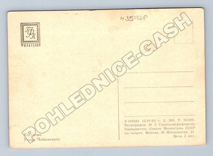 Pohlednice Rusko Kostroma ulice Čajkovského 1965 (M35928)