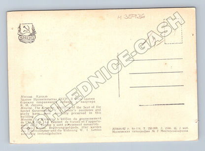 Pohlednice Rusko Moskva Kreml Budova vlády SSSR (M35936)