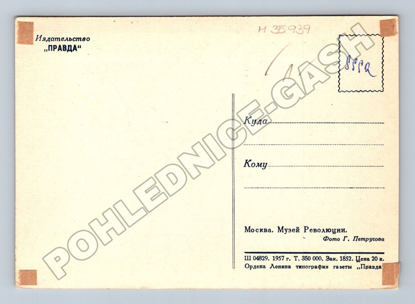 Pohlednice Rusko Moskva Muzeum Revoluce, dělo 1957 (M35939)