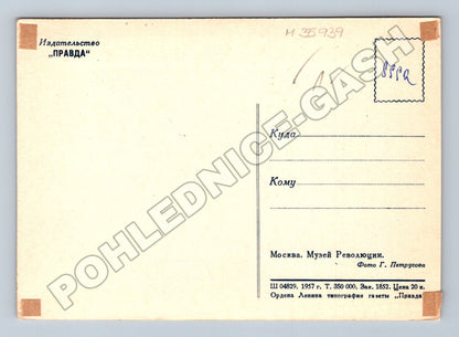 Pohlednice Rusko Moskva Muzeum Revoluce, dělo 1957 (M35939)