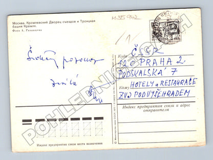 Pohlednice Rusko Moskva Kreml 1977 (M35942)