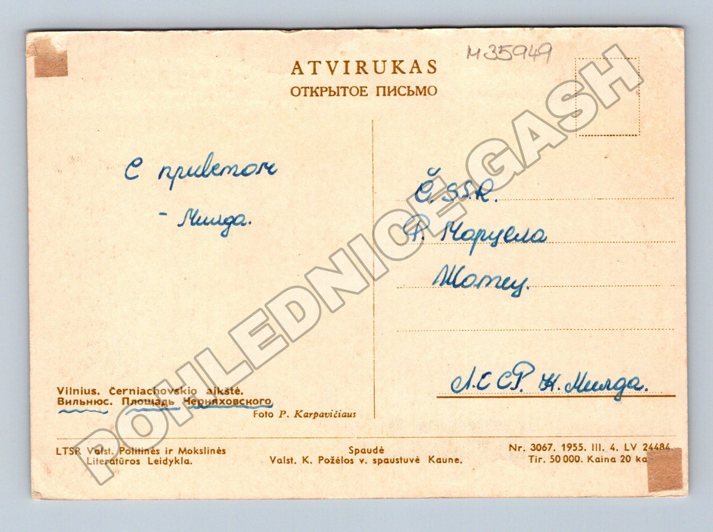 Pohlednice SSSR Vilnius náměstí 1955 (M35949)