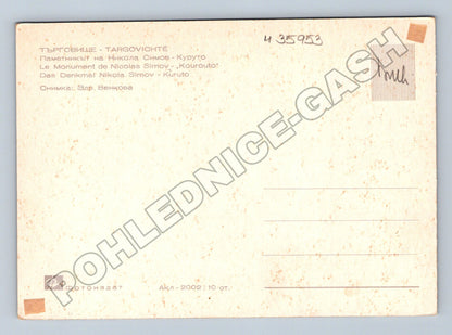 Pohlednice Bulharsko Targovishte památník 2002 (M35953)
