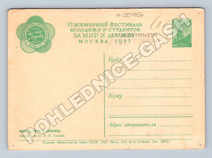 Pohlednice Rusko Moskva festival mládeže 1957 (M35954)