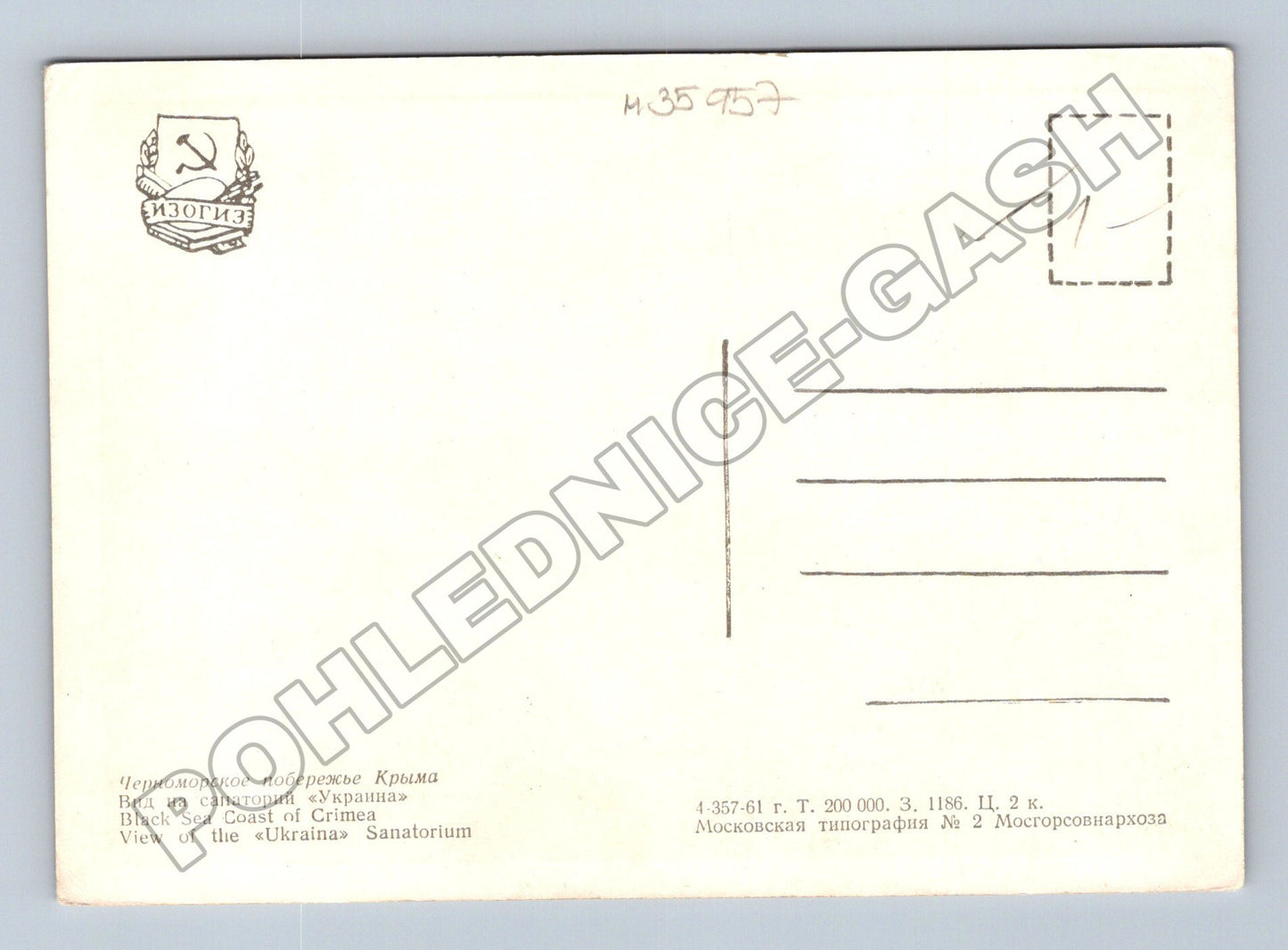 Pohlednice Ukrajina Krym Sanatorium Ukrajina 1957 (M35957)