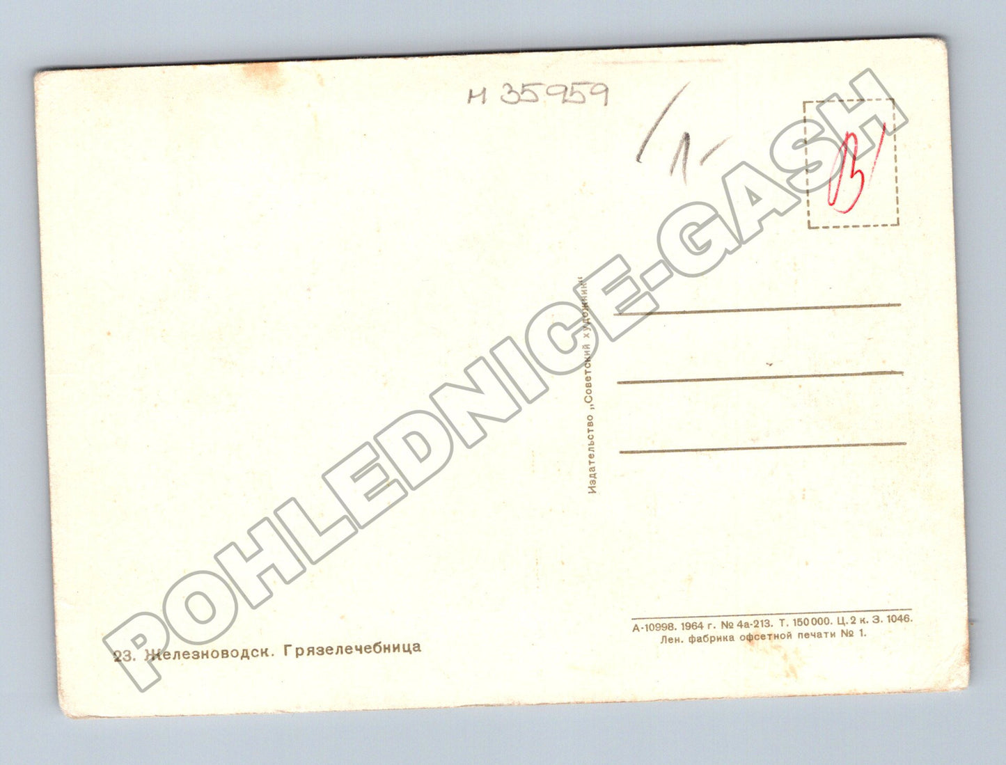 Pohlednice Rusko Železnovodsk грязелечебница 1964 (M35959)