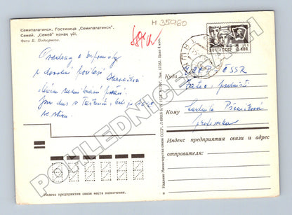 Pohlednice SSSR Semipalatinsk Hotel Semipalatinsk 1968 (M35960)