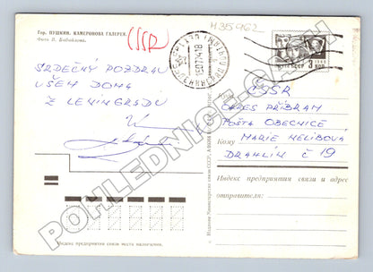 Pohlednice Rusko Puškin Kamerunova galerie 1968 (M35962)