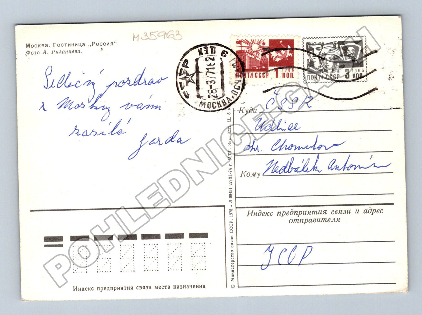 Pohlednice Rusko Moskva Hotel Rossija řeka 1985 (M35963)