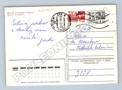 Pohlednice Rusko Moskva Hotel Rossija řeka 1985 (M35963)