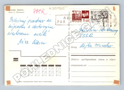 Pohlednice Rusko Moskva Kreml lod 1972 (M35965)