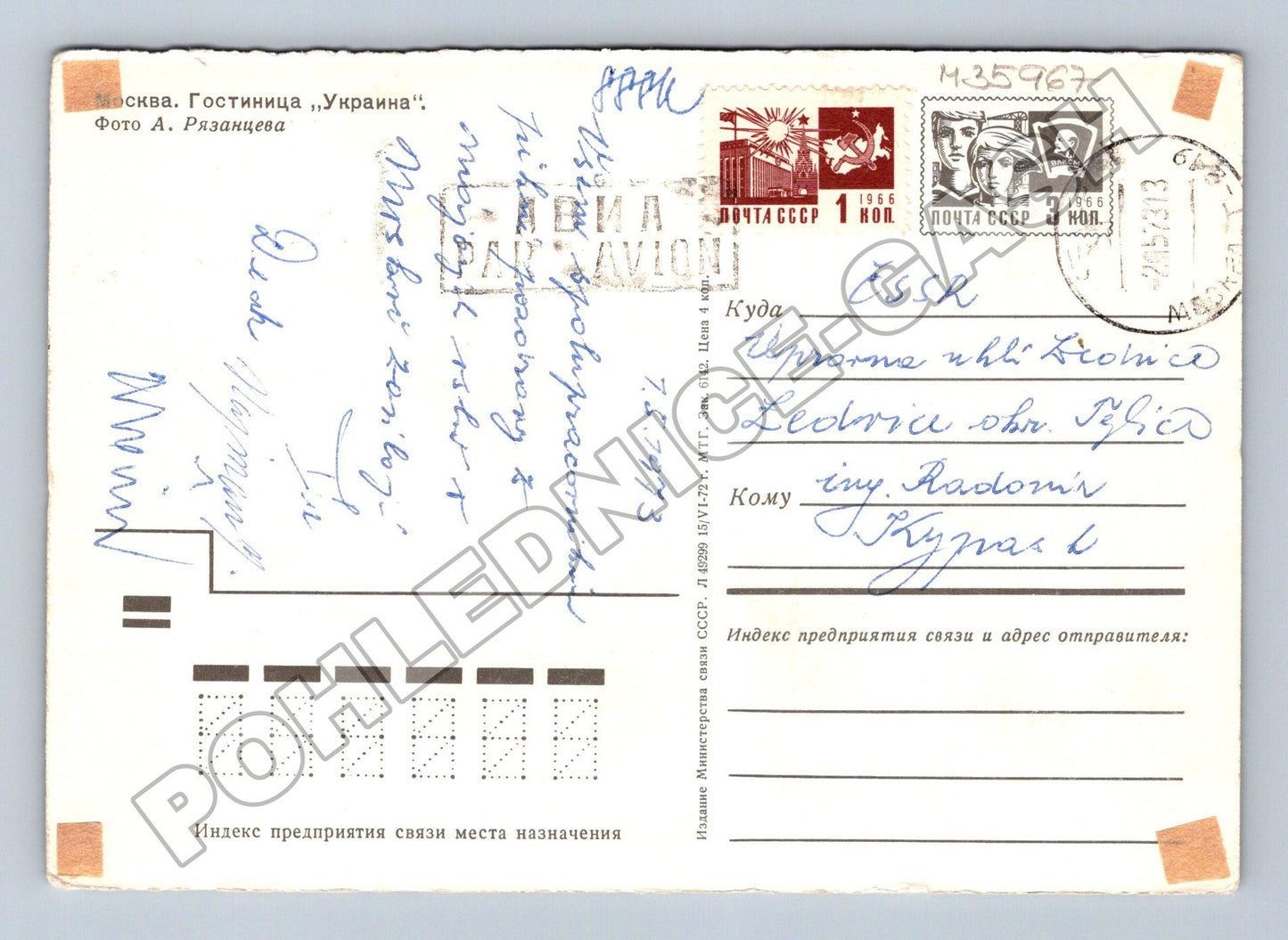 Pohlednice Rusko Moskva Hotel Ukrajina loď 1966 (M35967)