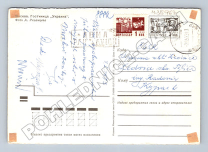 Pohlednice Rusko Moskva Hotel Ukrajina loď 1966 (M35967)