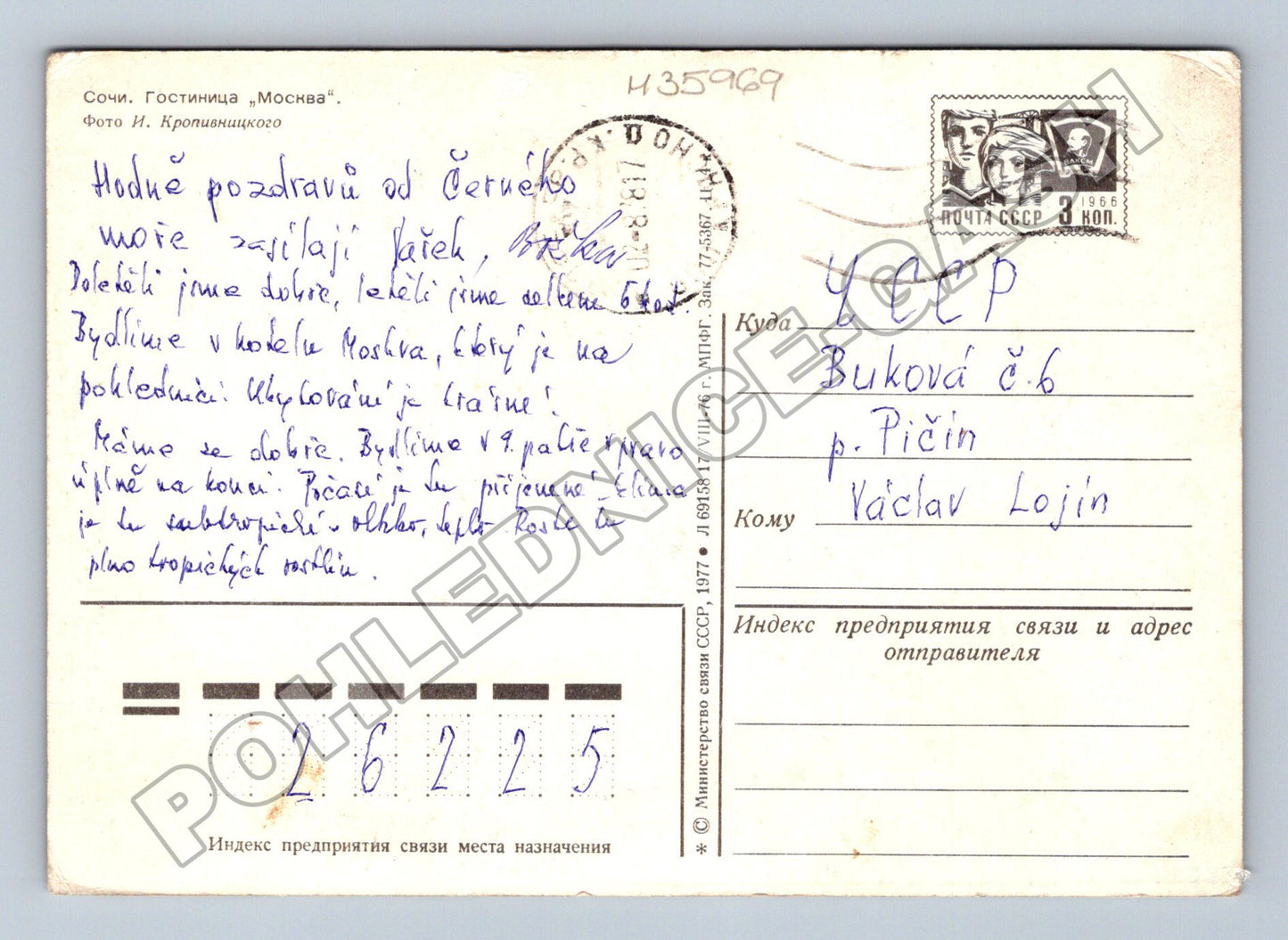 Pohlednice SSSR Soči hotel Moskva 1977 (M35969)