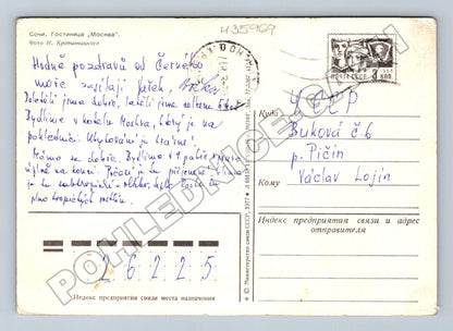 Pohlednice SSSR Soči hotel Moskva 1977 (M35969)