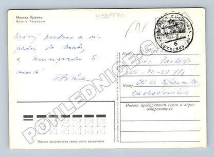 Pohlednice Rusko Moskva Kreml 1977 (M35970)