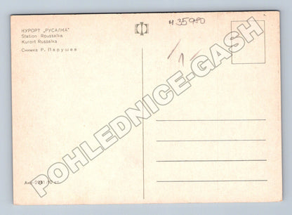 Pohlednice Bulharsko Kurort Rusalka letovisko (M35980)
