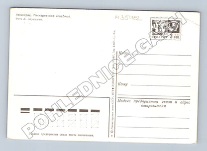 Pohlednice Rusko Leningrad Piskarevskoje kladbišče 1971 (M35982)
