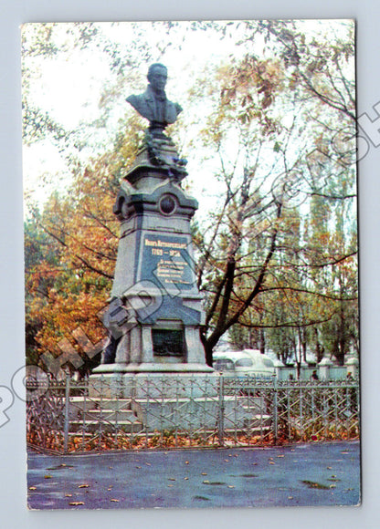 Ukrajina Poltava památník I. P. Kotljarevskému 1973 (M35983)