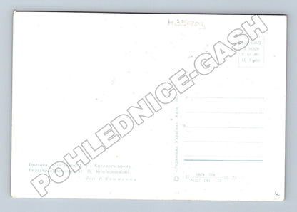 Ukrajina Poltava památník I. P. Kotljarevskému 1973 (M35983)