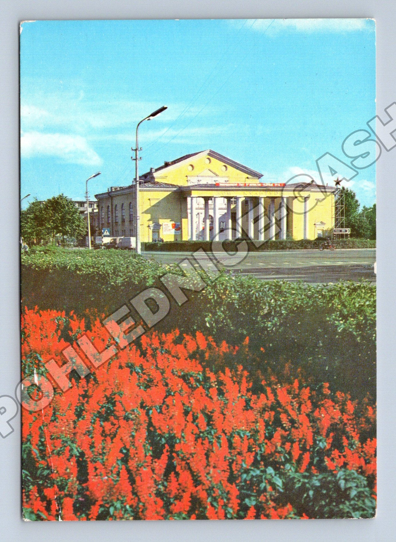 Pohlednice Rusko Pskov Dům kultury stavitelů 1976 (M35984)