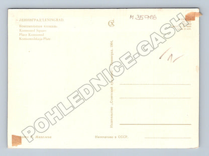 Pohlednice Rusko Leningrad Komsomolské náměstí 1964 (M35986)
