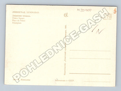 Pohlednice SSSR Leningrad Palácové náměstí 1964 (M35988)