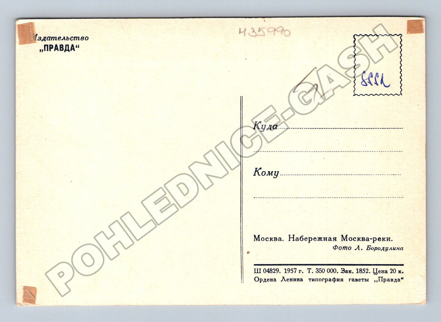 Pohlednice Rusko Moskva nábřeží Moskva-řeky 1957 (M35990)