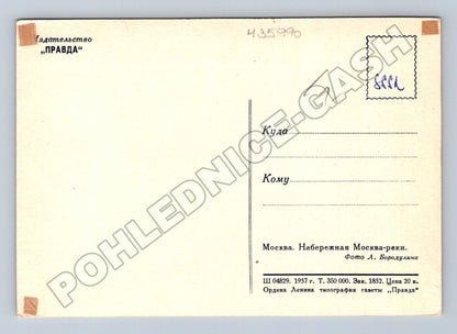 Pohlednice Rusko Moskva nábřeží Moskva-řeky 1957 (M35990)