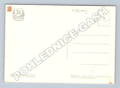 Pohlednice Rusko Moskva budova Moskevského sovětu 1958 (M35993)