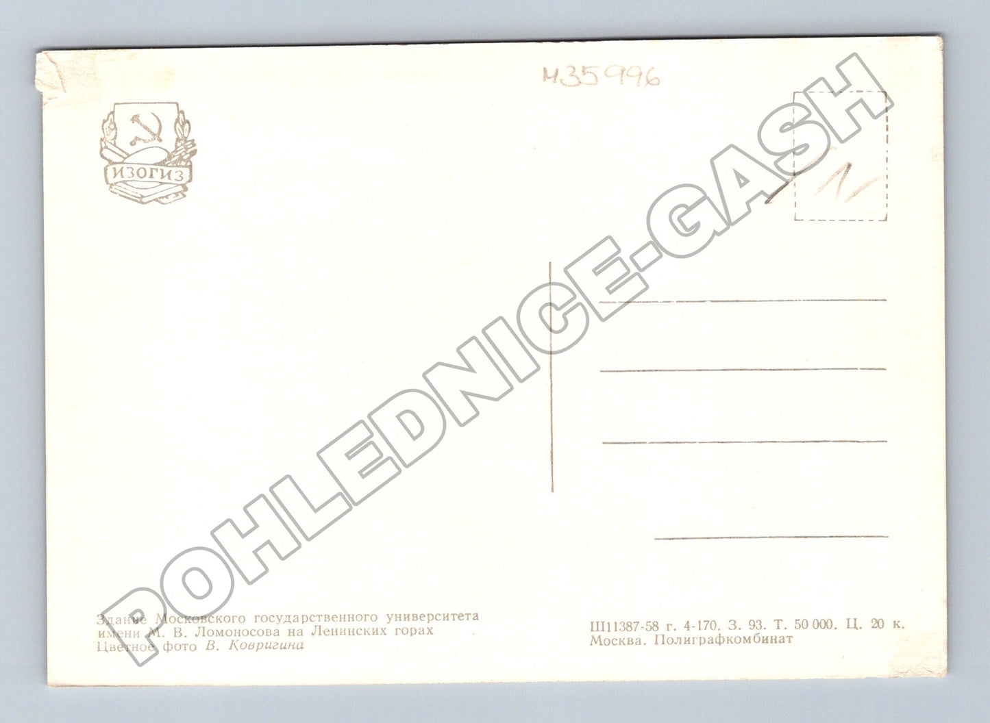 Pohlednice Rusko Moskva Lomonosovova univerzita 1958 (M35996)