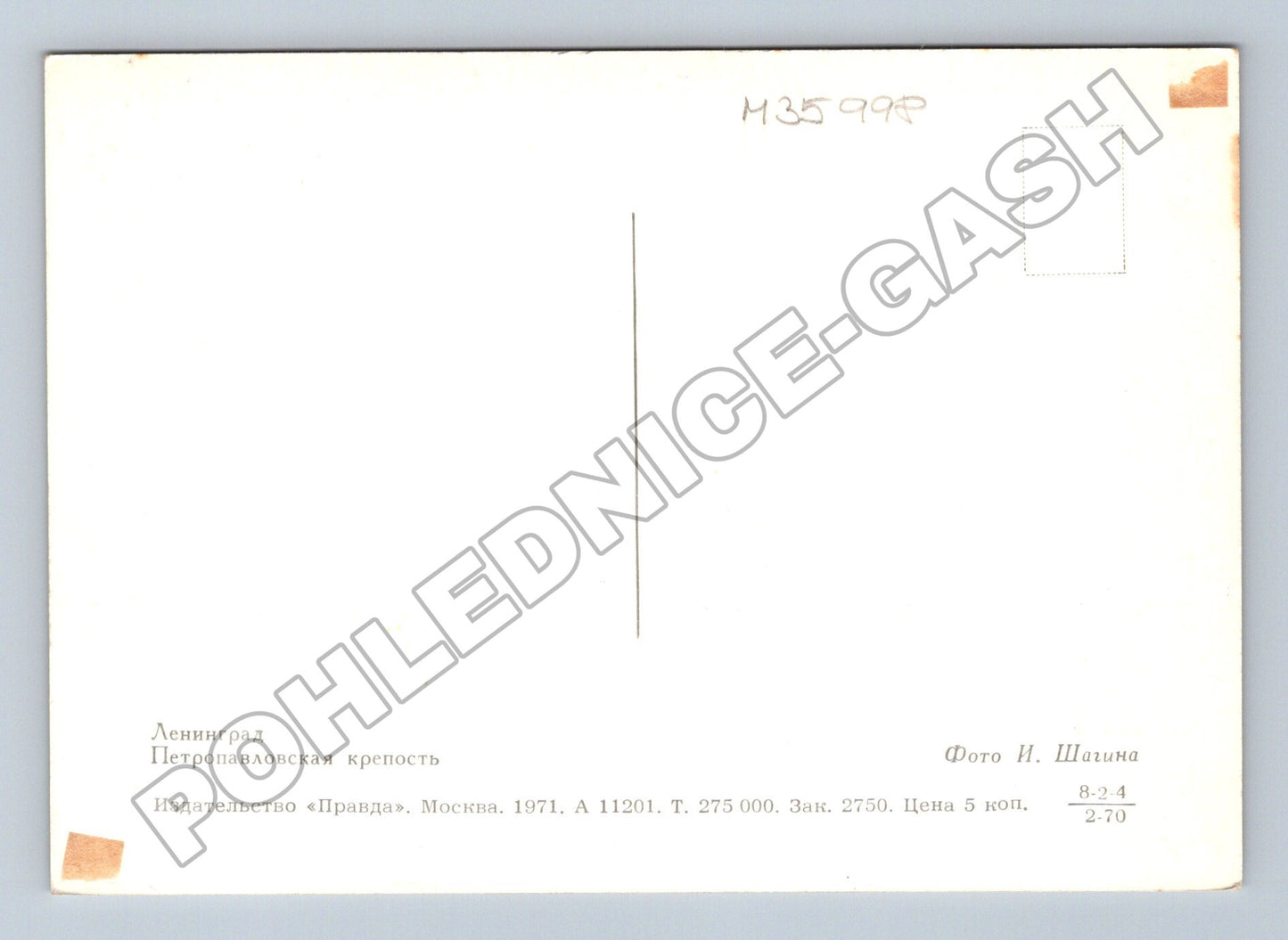 Pohlednice Rusko Leningrad Petropavlovská pevnost 1971 (M35998)