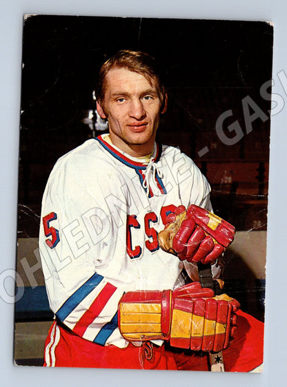 Pohlednice Jaroslav Holík Dukla Jihlava ČSSR (M3600)