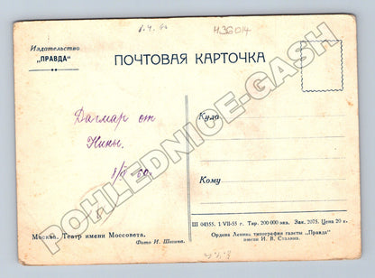 Pohlednice Rusko Moskva Divadlo Mossověta 1955 (M36014)